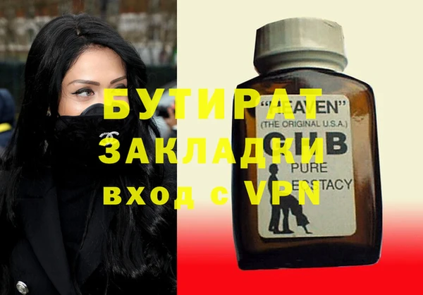 стафф Бородино