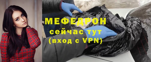 стафф Бородино