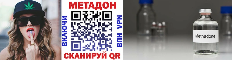 где купить наркотик Малаховка Метадон кристалл