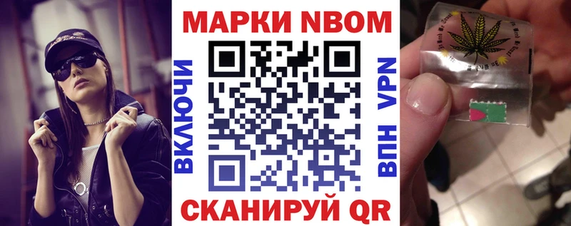 Марки NBOMe 1,5мг Малаховка