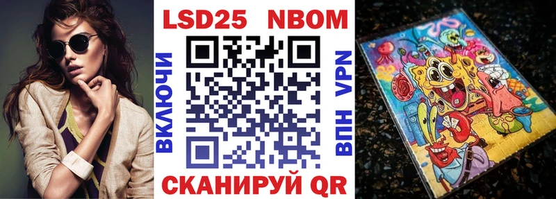 купить наркотик  Малаховка  кракен онион  Марки 25I-NBOMe 1500мкг 